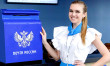 Почта России предложила оформить подписку со скидкой до 30%