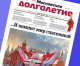 80-летие Битвы за Москву — титульная тема «Московского долголетия» №14