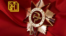 Участникам Великой Отечественной войны – членам Союза журналистов Москвы