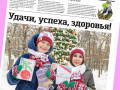 Новый выпуск газеты «Московское долголетие». Удачи, успеха, здоровья!