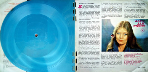 В феврале 1964 года вышел в свет первый номер журнала «Кругозор».
