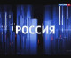 «Россия 1» сохраняет лидерство среди телеканалов