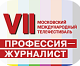 Приглашаем участвовать в VII фестивале «Профессия – журналист»