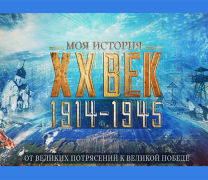 В «Манеже» пройдет выставка-форум об истории России