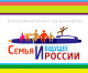 Стартовал творческий конкурс «Семья и будущее России-2017»