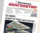 Читайте №04 (016) газеты «Московское долголетие»