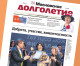 Доступен №06 (018) газеты «Московское долголетие»