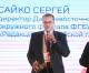 Сергей Сайко назван лучшим медиаменеджером года