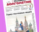 Под №7(19) вышел Специальный выпуск газеты «Московское долголетие»