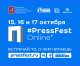 15-17 октября: Московский фестиваль прессы в онлайн-формате