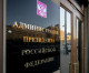 «Надеемся, расследование будет проведено»: Кремль — о химатаке в редакции «Новой газеты»