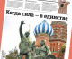 Когда сила — в единстве! Вышел 8 номер газеты «Московское долголетие»