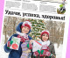 Новый выпуск газеты «Московское долголетие». Удачи, успеха, здоровья!