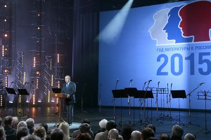 Президент РФ В.Путин принял участие в торжественном вечере, посвященном открытию Года литературы