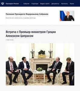 Сайт Президента РФ 2