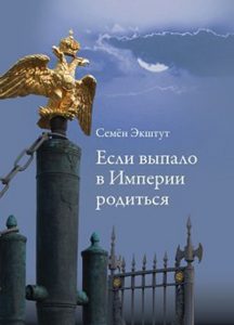 "Российская газета" приглашает на non/fictio№23