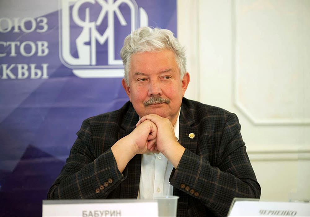 бабурин сергей николаевич