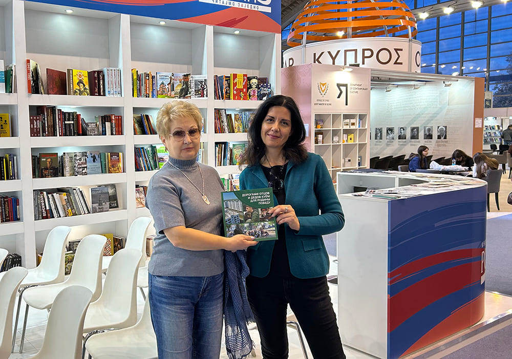 белград книжная ярмарка