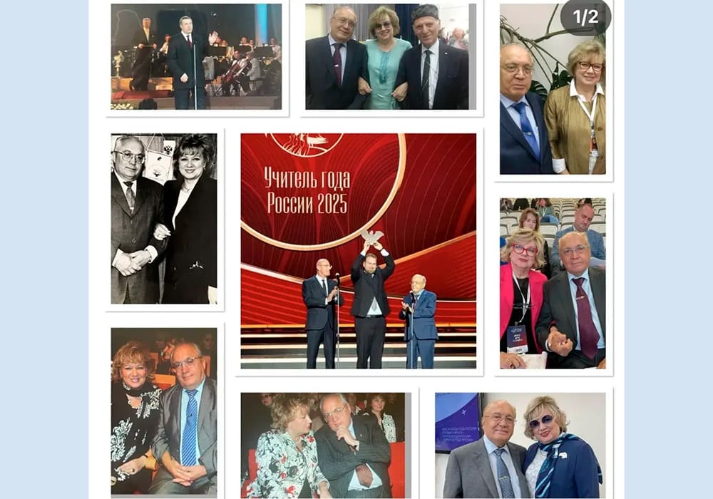 учитель года конкурс