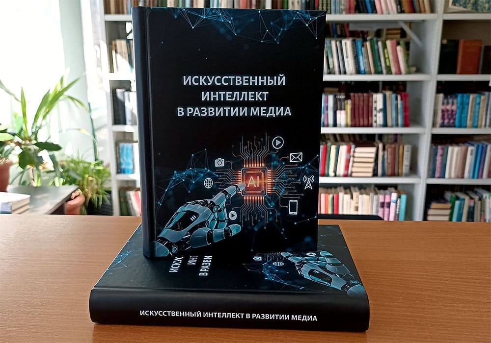 ИИ в медиа