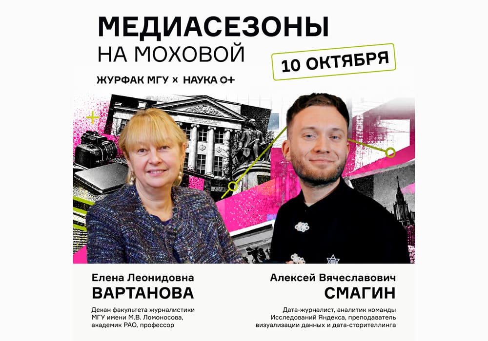 медиазоны мгу